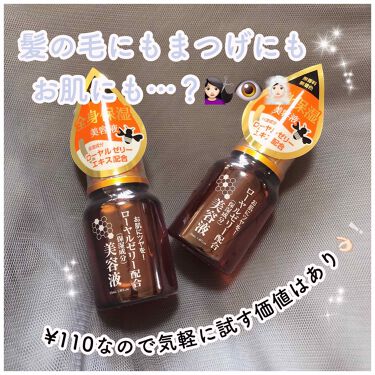 ローヤルゼリー配合 美容液 Daisoの口コミ 超優秀 100均で買えるおすすめ美容液 今回は1度は見たことあ By ぽん太 普通肌 代前半 Lips