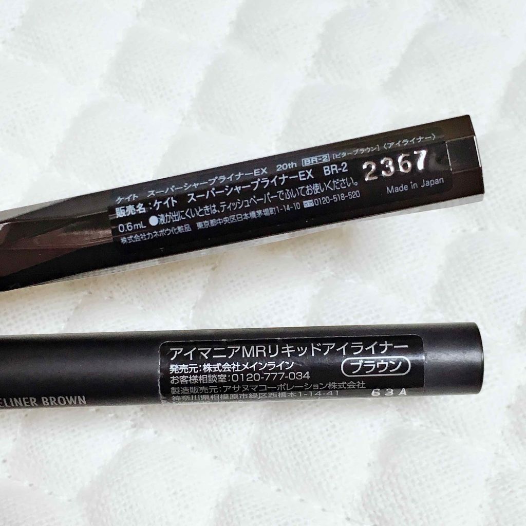 アイライナー Eyemaniaを使った口コミ 私が今メインで使ってるアイライナー口コミで By ささくれ Lips