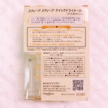 クイックドライメーカー スウィーツ スウィーツの口コミ ネイルの乾きとの戦いはこれでおさらば O By りおしゃん ブルベ夏 20代後半 Lips