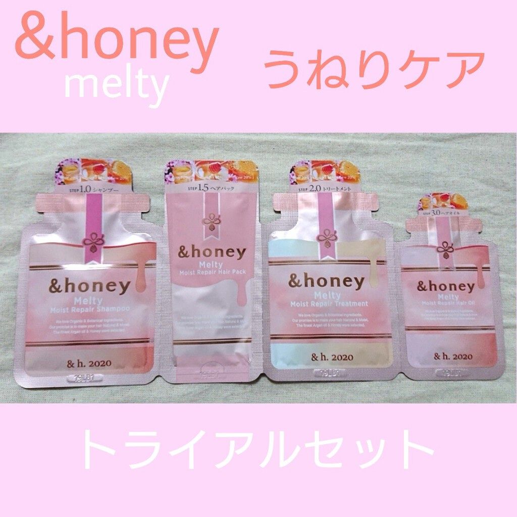 Honey Melty モイストリペア シャンプー1 0 モイストリペア ヘアトリートメント2 0 Honeyを使った口コミ Honeymeltyお試しセットlips By ふるゆき 混合肌 代前半 Lips
