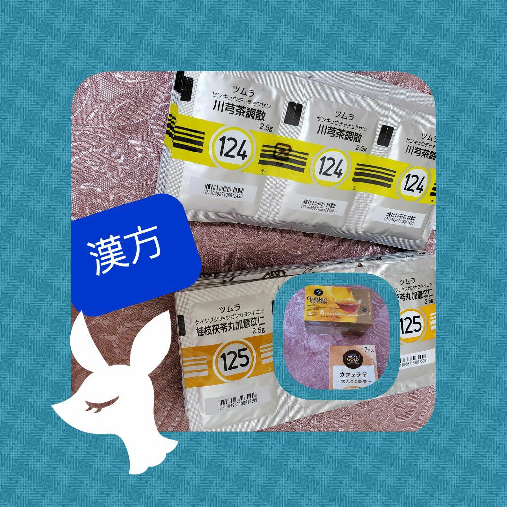 川芎茶調散 センキュウチャチョウサン 医薬品 ツムラの口コミ こんばんわ ﾟーﾟ 結構久しぶりのlips By Reo 敏感肌 40代前半 Lips