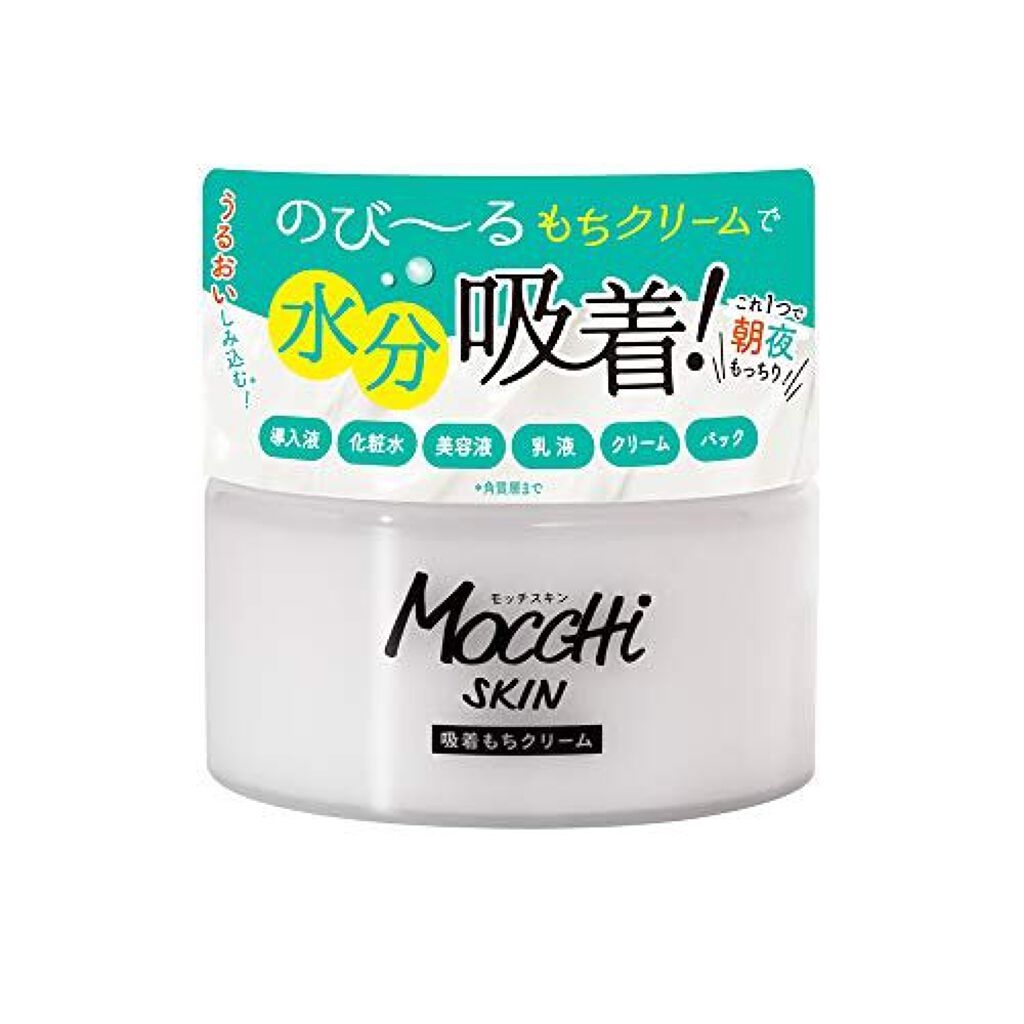 モッチスキン吸着もちクリーム Mocchi Skinのリアルな口コミ レビュー Lips モッチスキン吸着もちクリーム Mocchi Skinのリアルな口コミ レビュー Lips