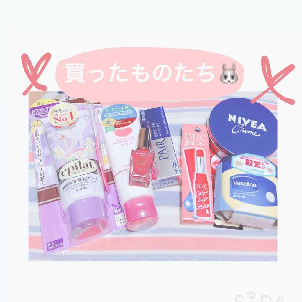 ニベアクリーム ニベアを使った口コミ 私が薬局で買ったものを紹介しまーす エピ By ここみ 乾燥肌 10代後半 Lips