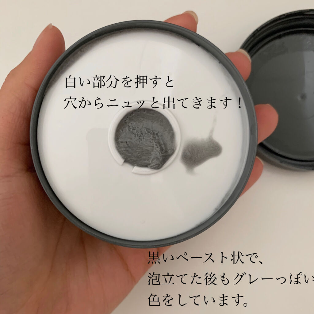 ロゼット洗顔パスタ ブラックパール ロゼットの効果に関する口コミ 新発売 黒いロゼット こんにちは え By えがお 混合肌 代前半 Lips