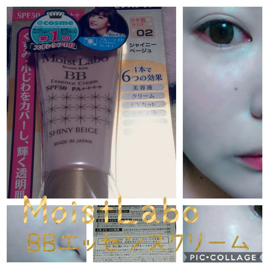 モイストラボ エッセンスクリーム 明色化粧品の口コミ Moistlabobbエッセンスクリームシ By 綾香 黒枢夜斗kurosunaito 乾燥肌 30代前半 Lips