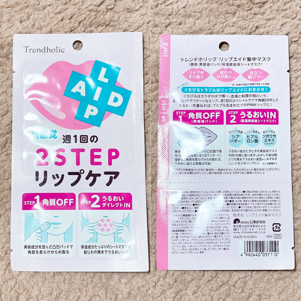 ナイトエステヒップマスク 公式 下着通販 Peach John ピーチ ジョン Webストア