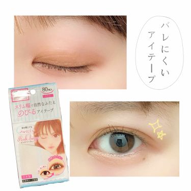 奥二重さん向け アイテープの貼り方徹底解説 きれいな平行二重が作れるコツ おすすめ10選 Lips