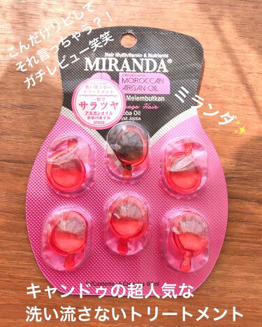 ヘアビタミン デイリーケアヘアオイル Mirandaのリアルな口コミ レビュー Lips