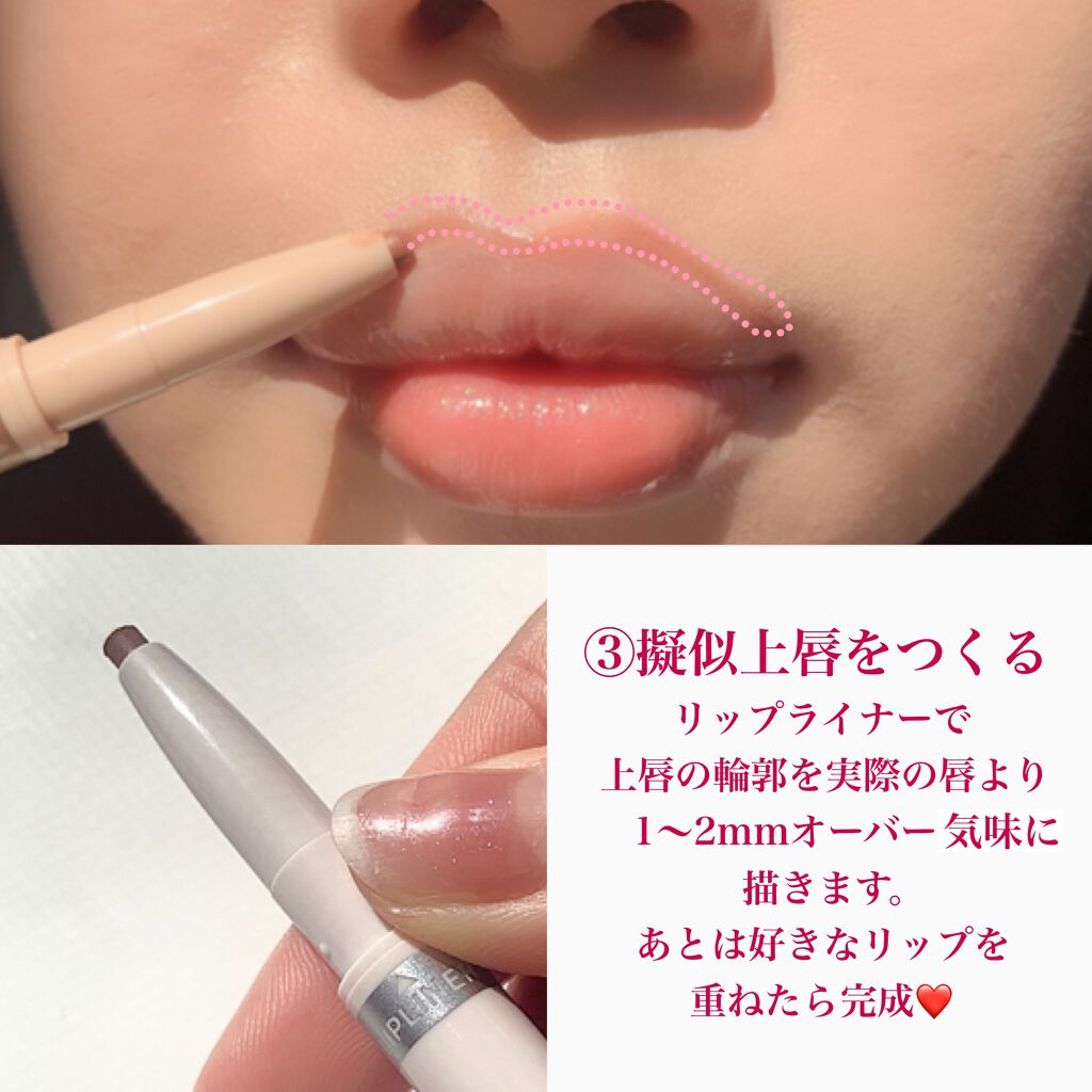 人中短縮スティック カバーファクトリーの使い方を徹底解説 メイクで人中を短くする方法 人中を短 By Rin 毎日投稿 混合肌 代前半 Lips