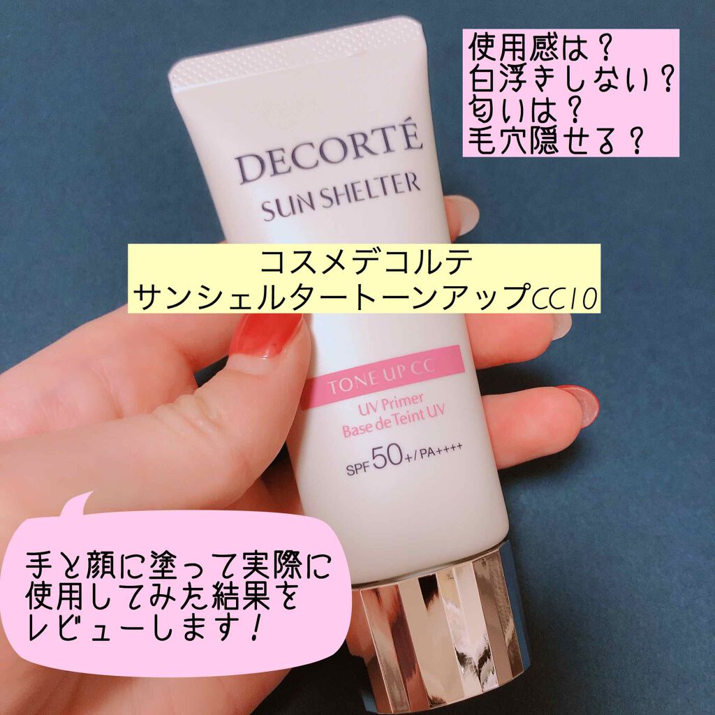 サンシェルター トーンアップcc Cosme Decorteの口コミ 混合肌におすすめのccクリーム コスメデコルテ サンシ By ねこくま 混合肌 代後半 Lips