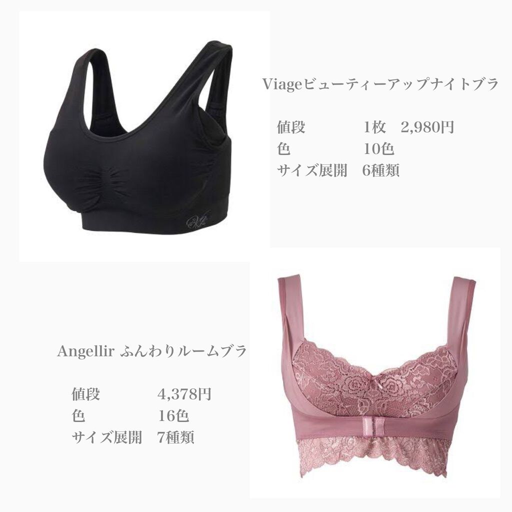 Viageビューティーアップナイトブラ ネクステージを使った口コミ ナイトブラ2種類試してみてこんにちは 金欠 By 金欠ヲタク大学生 脂性肌 敏感肌 脂性肌 Lips