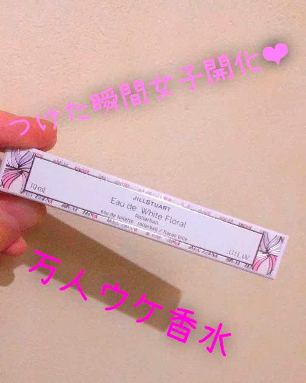 オード ホワイトフローラル Jill Stuartの口コミ 女子ウケ男ウケよし ジルのホワイトフローラ By るるるん Lips