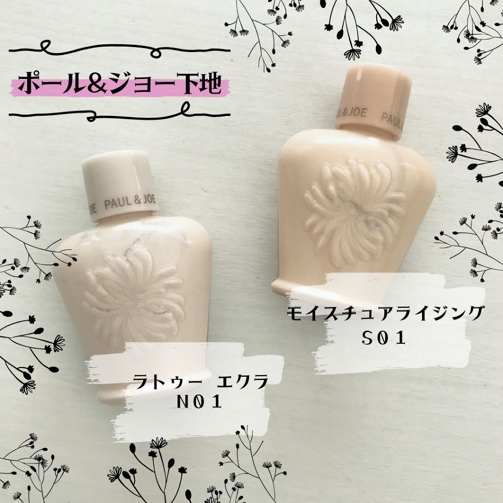 ラトゥー エクラ ファンデーション プライマー N Paul Joe Beauteを使った口コミ ポール ジョー下地買うならコレ 昔か By ひちょこ 混合肌 30代前半 Lips