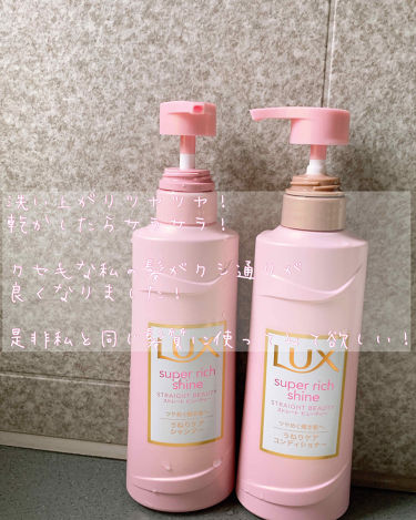 1000円以下 スーパーリッチシャイン ストレート ビューティー