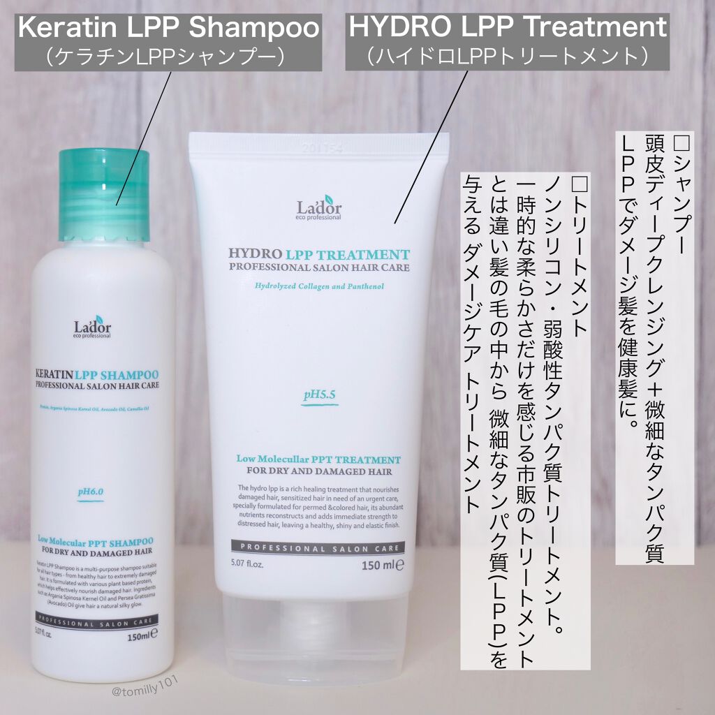 Perfect Hair Fill Up Ladorを使った口コミ これはすごい ダメージヘアの方にぜひ使 By とみりー Youtube更新 普通肌 Lips