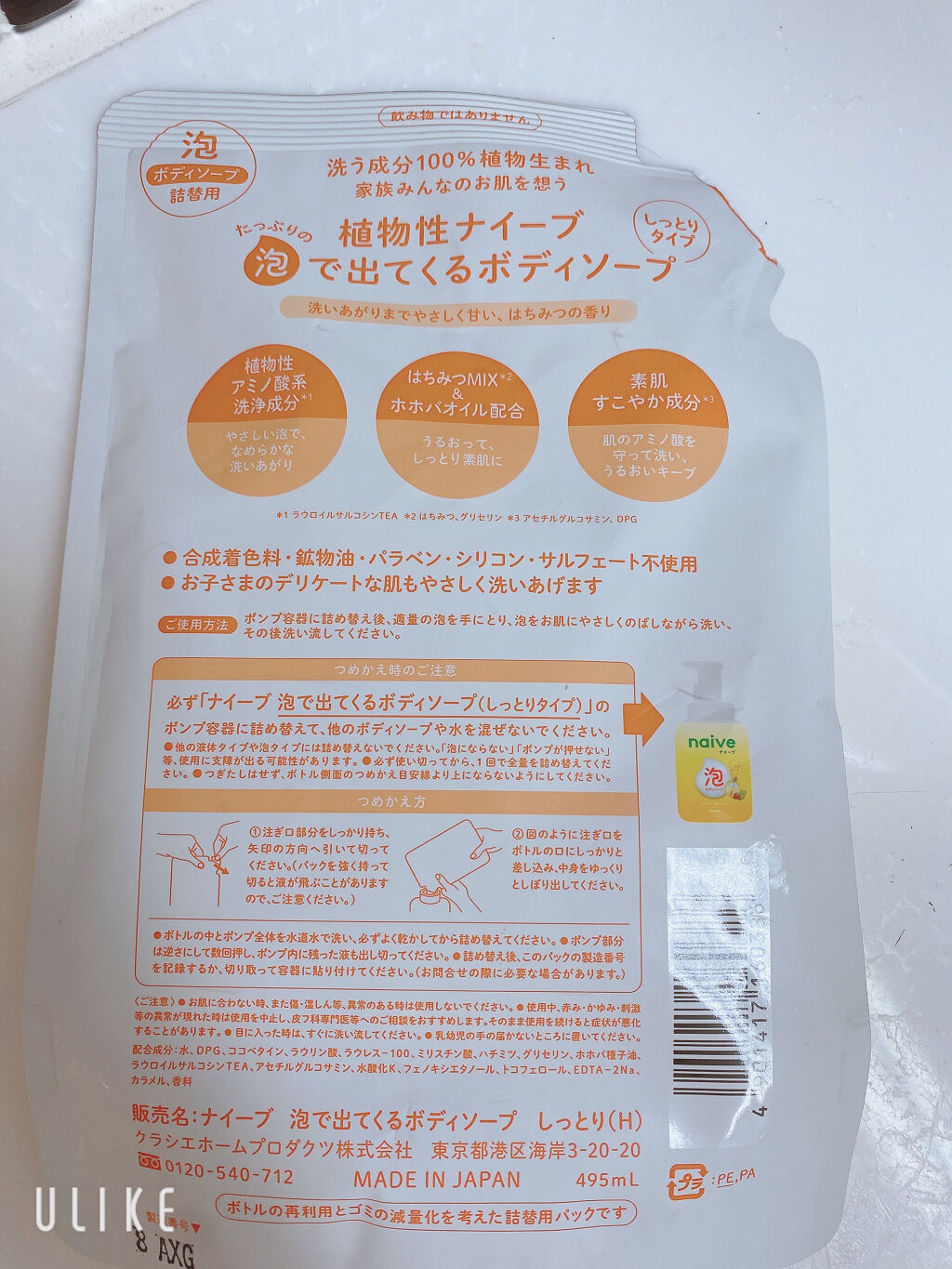 泡で出てくるボディソープ しっとりタイプ ナイーブの口コミ ナイーブ 泡で出てくるボディソープしっとり By M I I I 普通肌 Lips