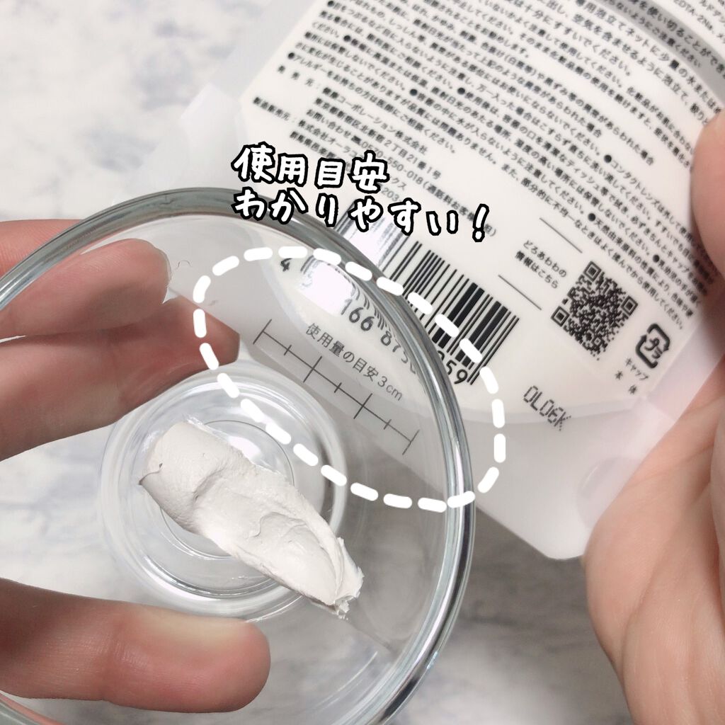 どろあわわ 健康コーポレーションの使い方を徹底解説 どろあわわこれ 泡立ちがやばい めっちゃキ By すもも フォロバ100 混合肌 Lips どろあわわ 健康コーポレーションの使い方を徹底解説 どろあわわこれ 泡立ちがやばい めっちゃキ By すもも フォロバ100 混合肌 Lips