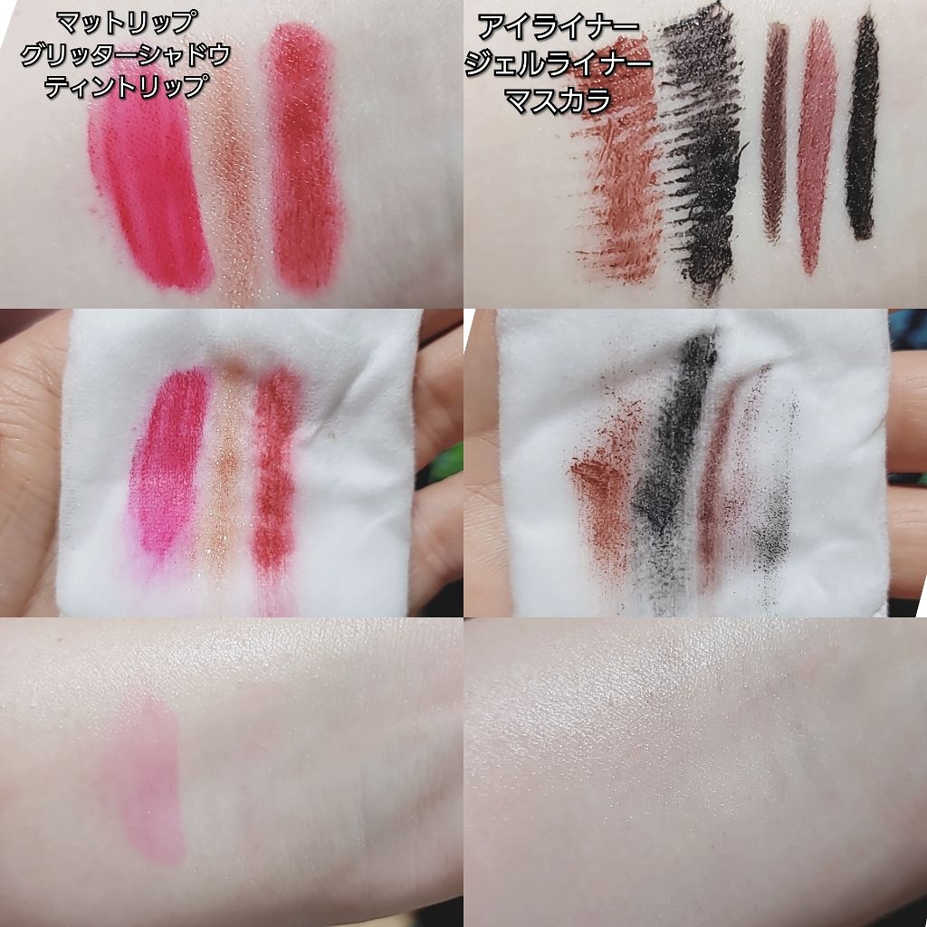 エクスプレス ケア トータル クリーン Maybelline New Yorkの使い方を徹底解説 書いたまま 塗ったままの形で落ちる 語彙力 By ワド氏 アトピー肌 Lips