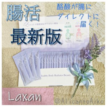 Laxan/Laxan/健康サプリメントを使ったクチコミ（1枚目）