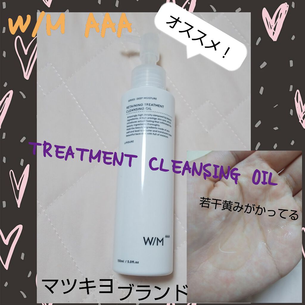 トリートメントクレンジングオイル W M a ウーマン メソッド トリプルa の口コミ こんにちは 今回は 私のクレンジングを紹 By みうさぎ 敏感肌 Lips
