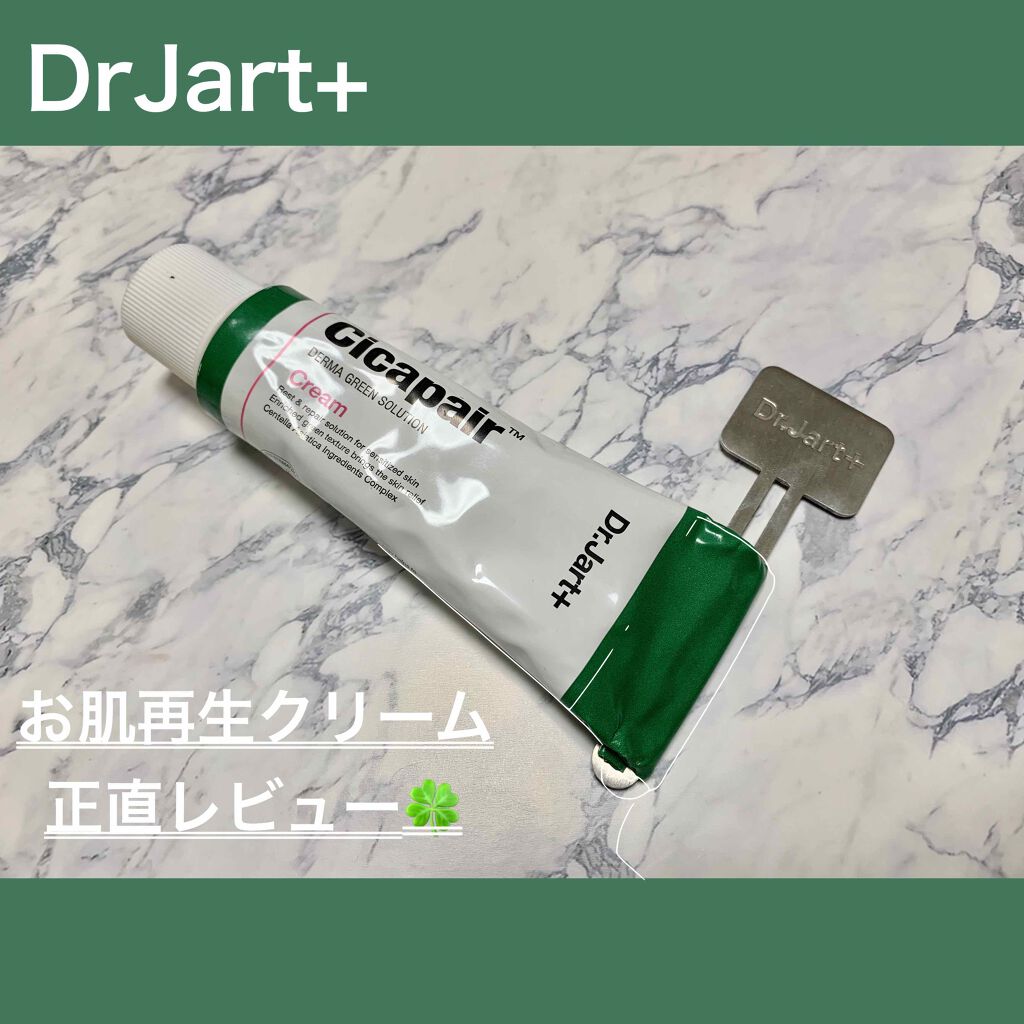 シカペアクリーム Dr Jart ドクタージャルト の口コミ お肌再生クリーム 韓国の免税店で買ってい By だいず 乾燥肌 代前半 Lips