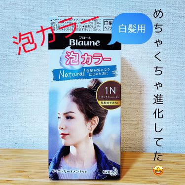 泡カラー 白髪用 ブローネのリアルな口コミ レビュー Lips
