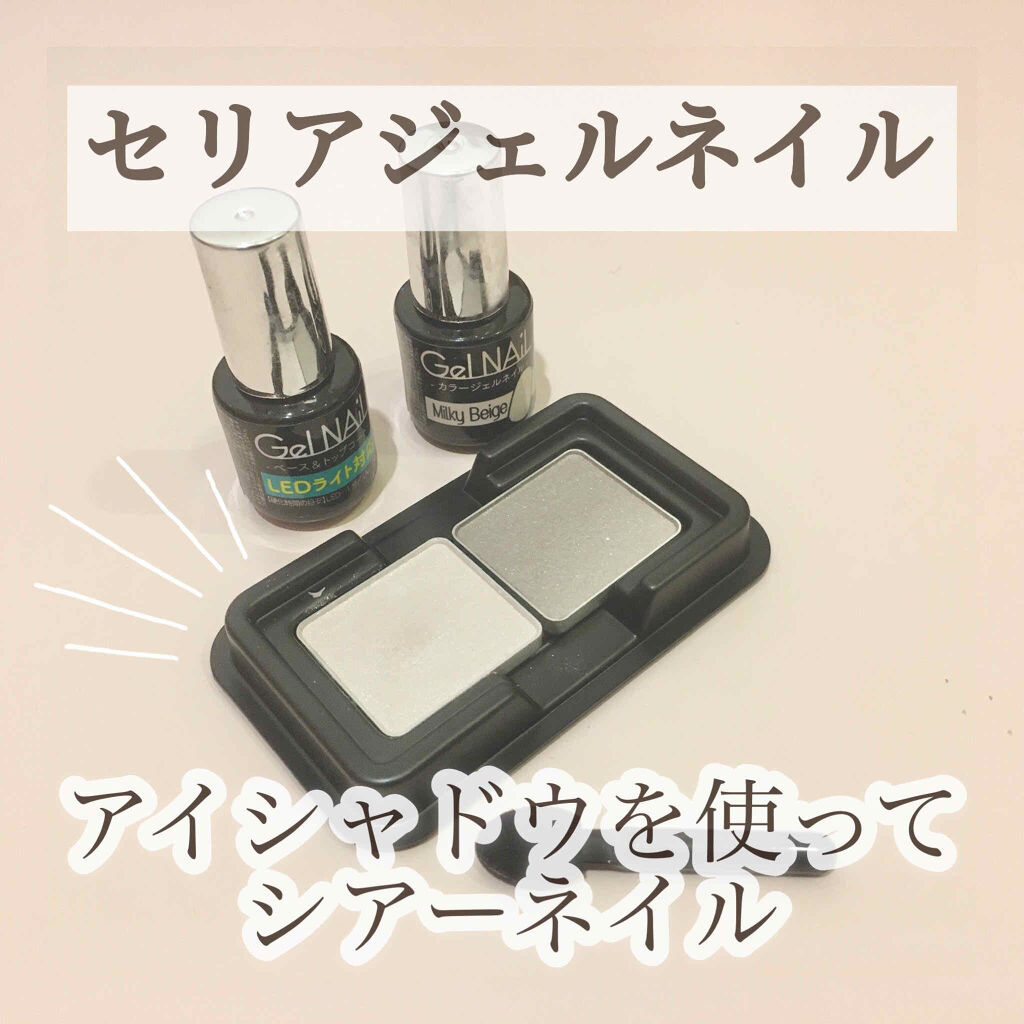 しずくネイルシール キャンドゥを使った口コミ セリアジェルネイル アイシャドウを使って By ささぴょん 敏感肌 代前半 Lips