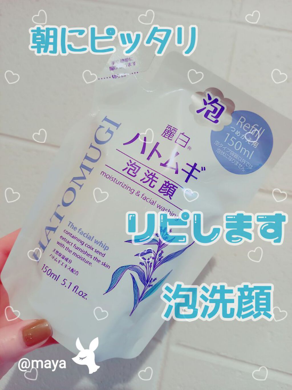 最も完璧な 熊野油脂 麗白 ハトムギ 泡洗顔 詰替用 150ml ×6個セット qdtek.vn