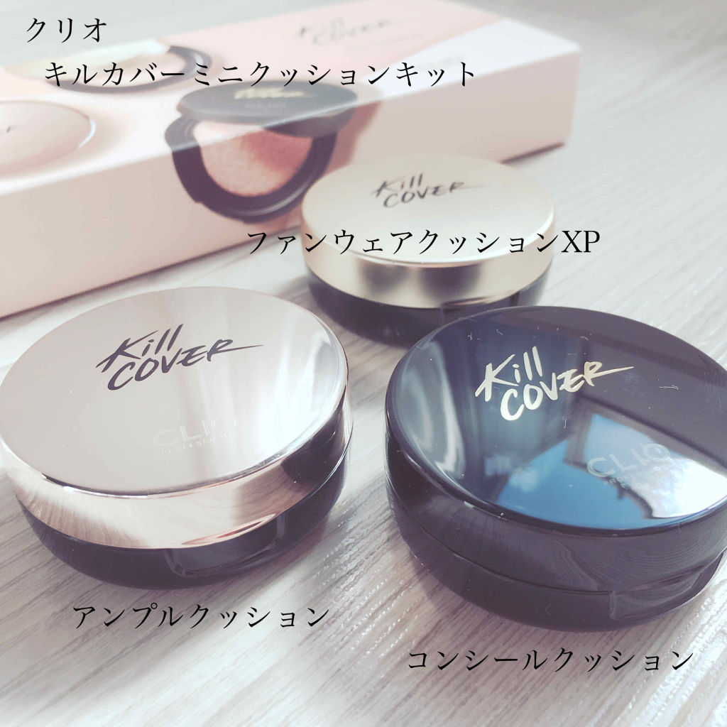 キル カバー コンシール クッション Clioを使った口コミ こんばんわー 初めて韓国コスメ By ねるるꪔ 代前半 Lips