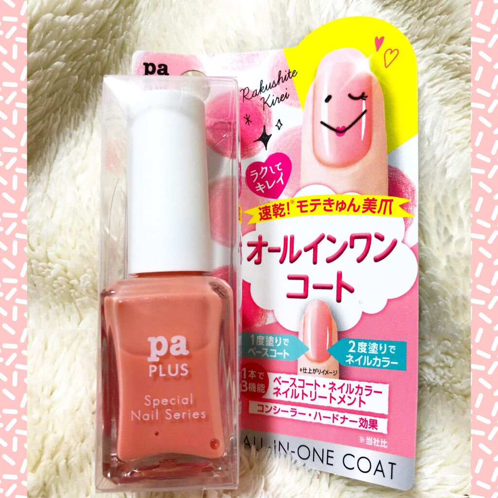 Pa プラス オールインワンコート Paの口コミ Paプラスオールインワンコート Plus0 By Asako Makeup Advisor 乾燥肌 Lips