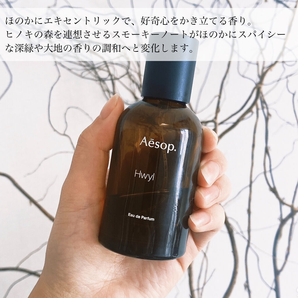 超特価sale開催】 Aesop ヒュイル 香水 オードパルファム - ユニセックス