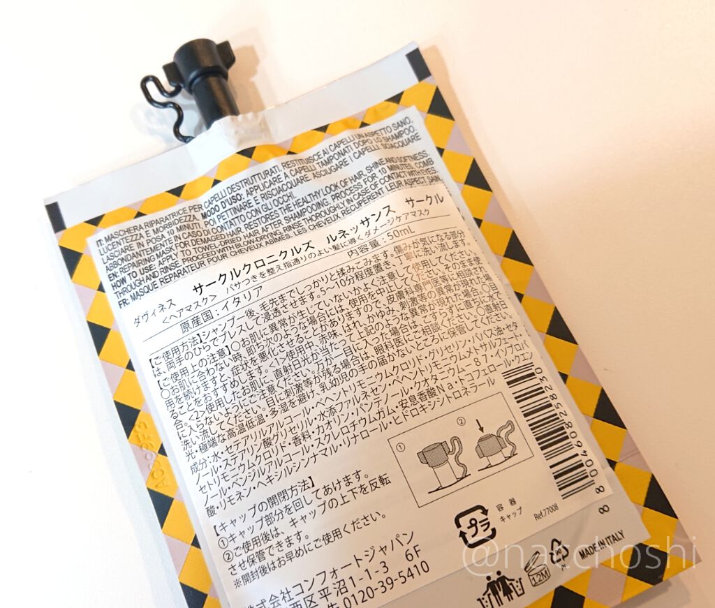 サークルクロニクルズ ルネッサンス サークル ダヴィネスの使い方を徹底解説 やっぱり良い サークルクロニクルズのヘア By ナチョ 混合肌 Lips