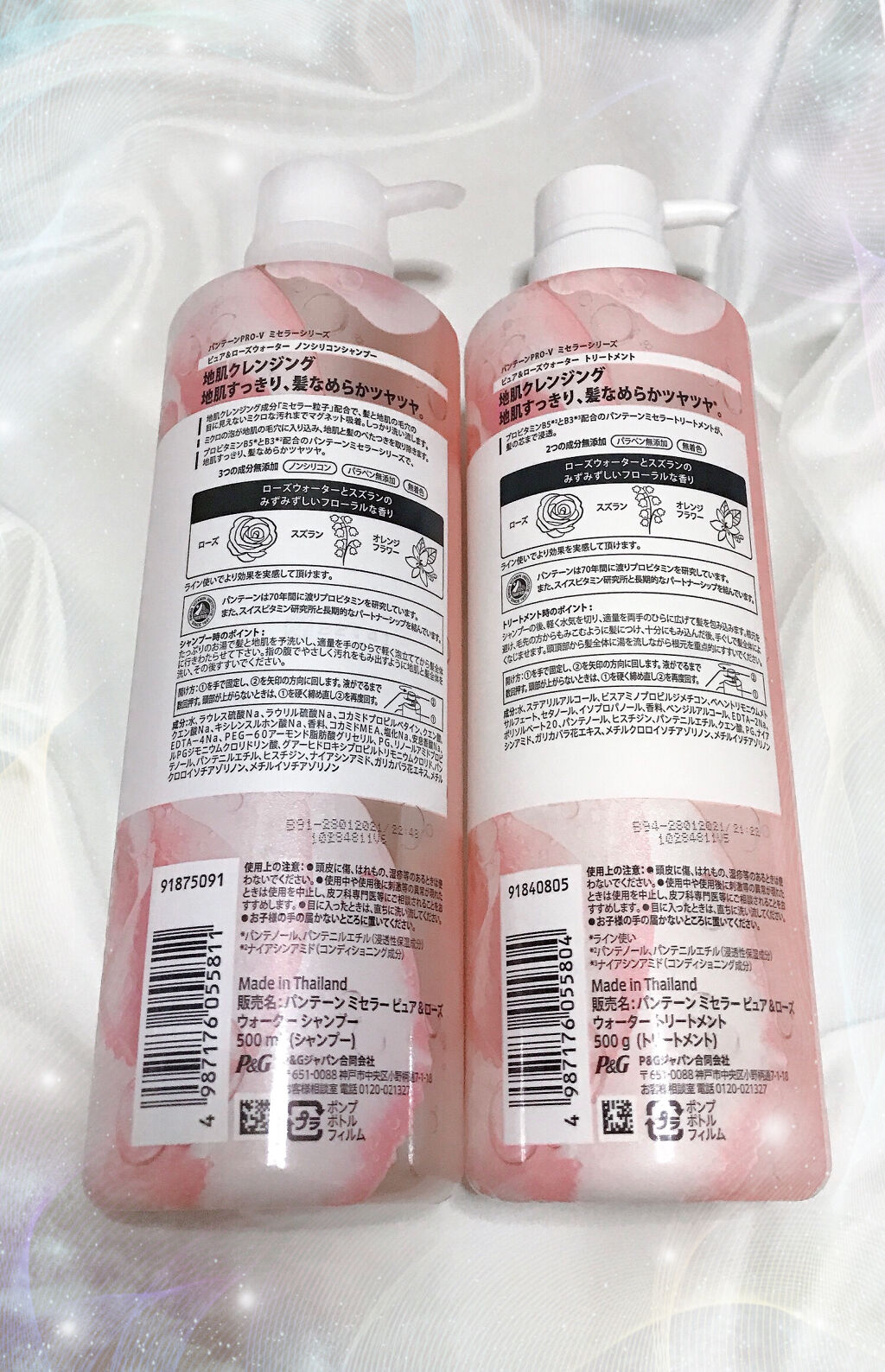 Pro V ミセラー ピュア ローズウォーター ノンシリコンシャンプー トリートメント パンテーンの口コミ Lipsを通じて パンテーン様よりpro By Maruko フォロバ100 敏感肌 Lips