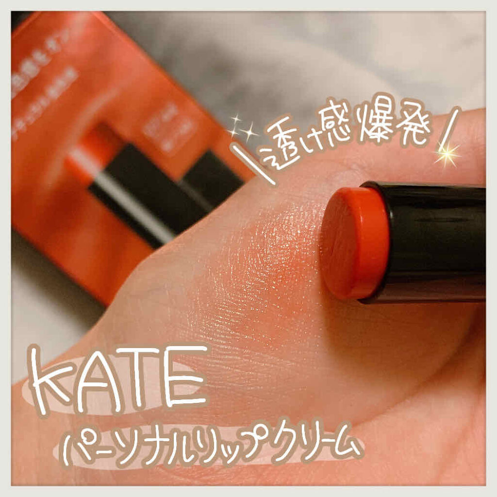 おすすめアイテム:リップクリーム