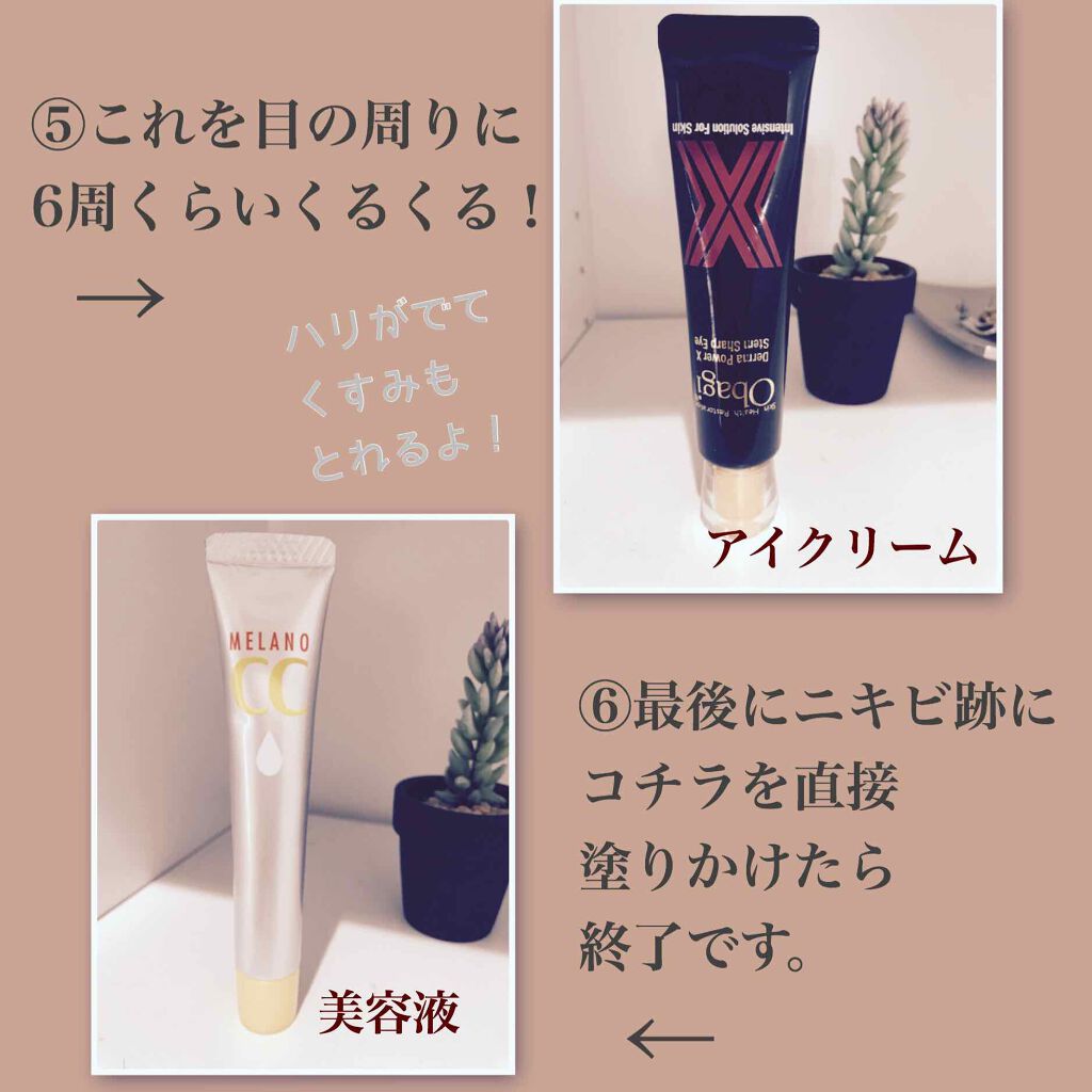 オバジc10セラム オバジを使った口コミ 私のスキンケアルーティン 自己満ですが載 By かりん 脂性肌 30代後半 Lips