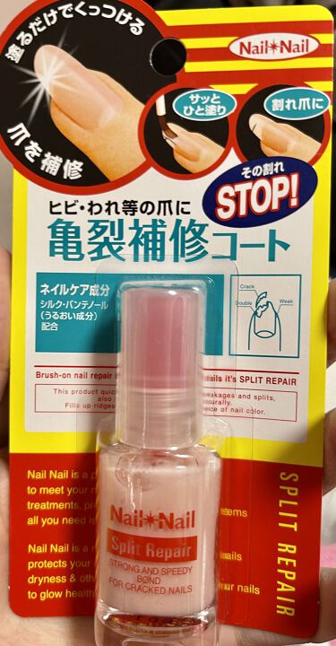 試してみた スプリットリペアn ネイルネイルのリアルな口コミ レビュー Lips
