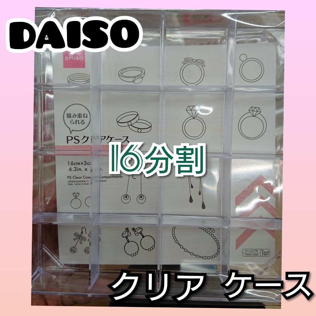 コスメ収納 Daisoを使った口コミ Daisoのurglam単色アイシャドウ沢 By だんしゃく Lips