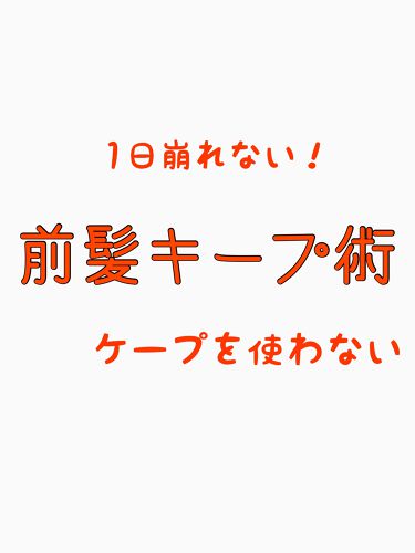 1000円以下 巻き髪カーラーウォーター サラの香り Salaのリアルな口コミ レビュー Lips