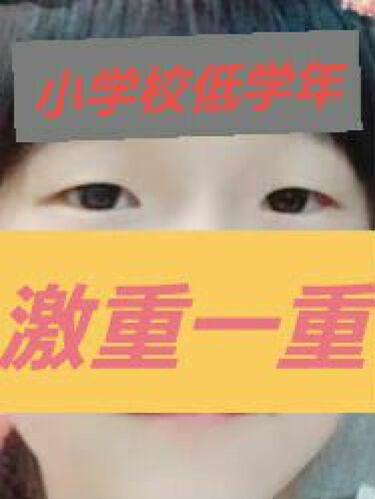 試してみた ふたえナイトパック リッチ ハード ベクトラスのリアルな口コミ レビュー Lips