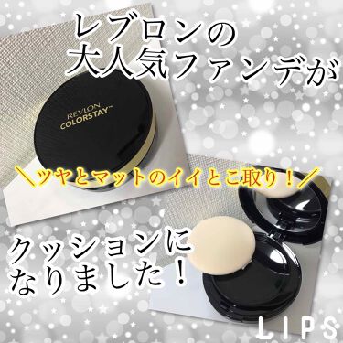 カラーステイ クッション ロングウェア ファンデーション Revlonの口コミ Pr レブロン 2枚目に毛穴肌の画像あ By いちごキティ 普通肌 Lips