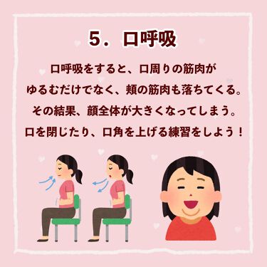 かっさ Daisoを使った口コミ 顔が大きくなってしまう習慣５選 By ぽん Lips