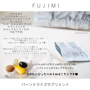 パーソナライズサプリメント Fujimi フジミ Fujimiの口コミ Fujimiパーソナライズサプリメント By くまざわ くまお Lips