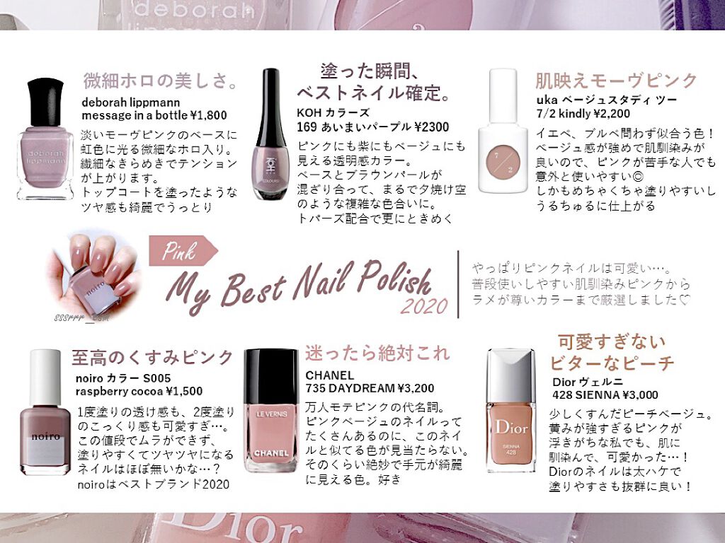 ヴェルニ ロング トゥニュ Chanelを使った口コミ 年ベストピンクネイルをまとめました By おいも Lips