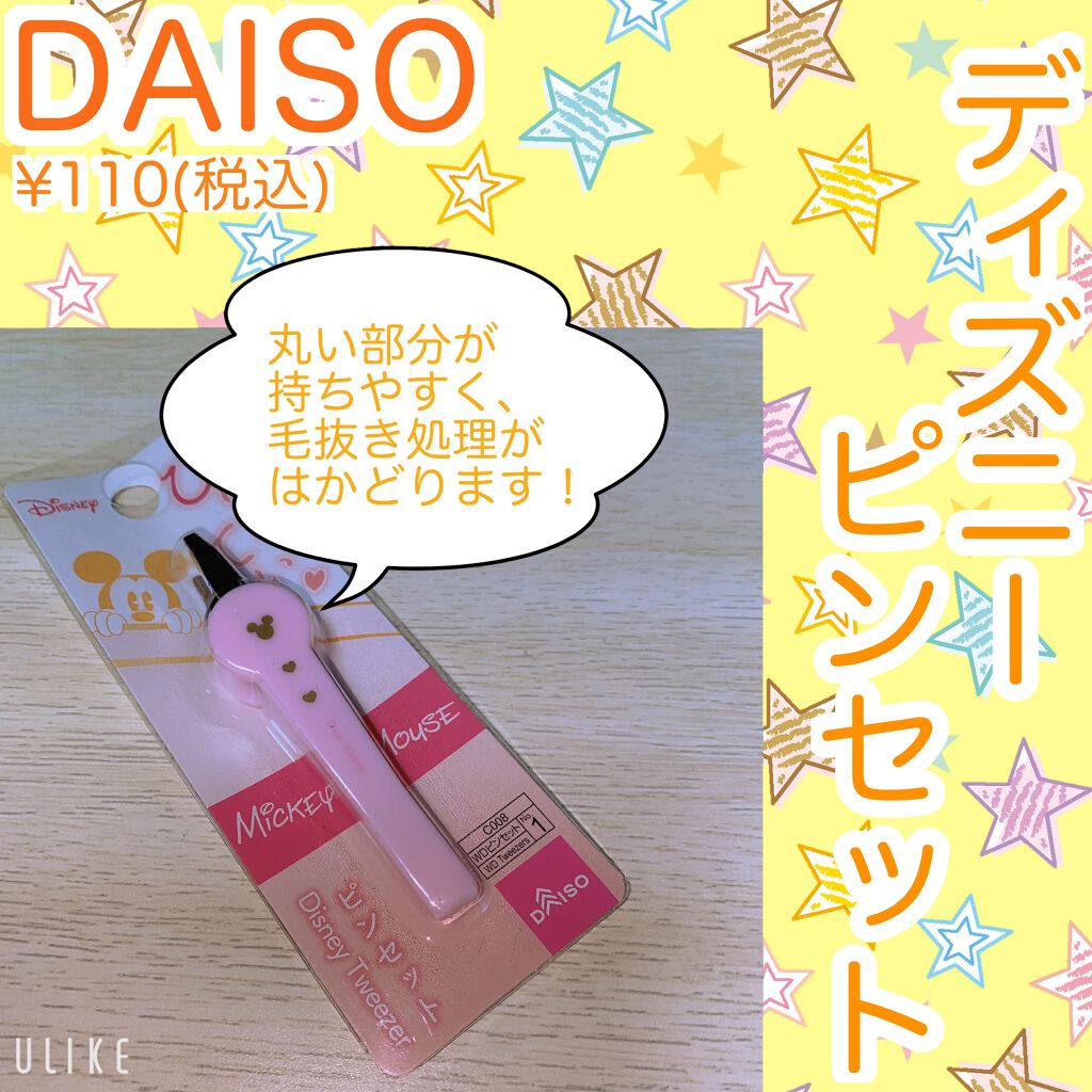 ピンセット Daisoを使った口コミ Daisoディズニーピンセット 使用感 By オリカ 普通肌 30代後半 Lips