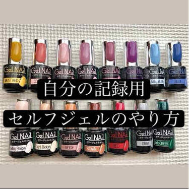 ジェルネイル セリアの口コミ 超優秀 100均で買えるおすすめネイル用品 自分の記録用 セルフネ By 混合肌 代前半 Lips