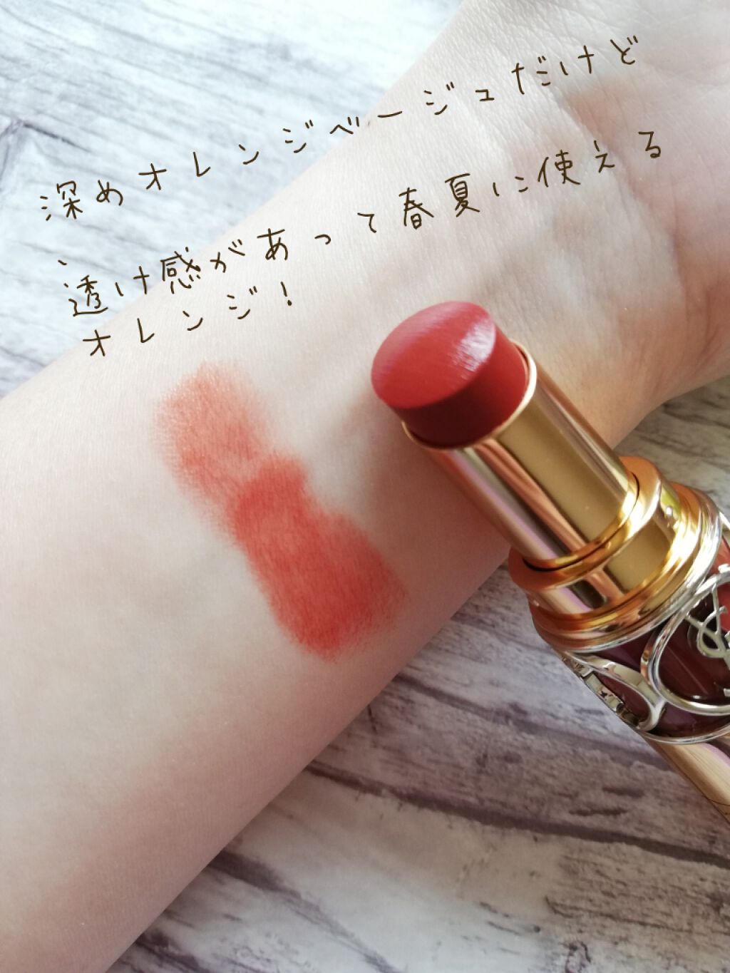 限定口紅 ルージュ ヴォリュプテ シャイン Yves Saint Laurent Beauteの口コミ イエベ春におすすめの口紅 Yslの限定ミルクティ By あき 普通肌 代後半 Lips