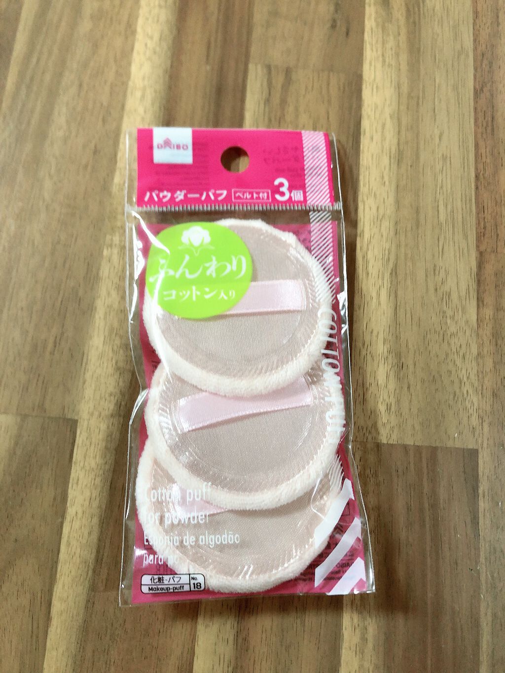 試してみた パウダーパフ３ｐ ベルト付 Daisoのリアルな口コミ レビュー Lips