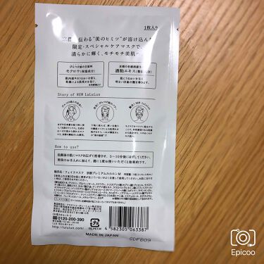 京都ルルルン お茶の花の香り ルルルンの口コミ 京都のパックルルルンは目のところが小さいの By Colorful Drop8 代前半 Lips