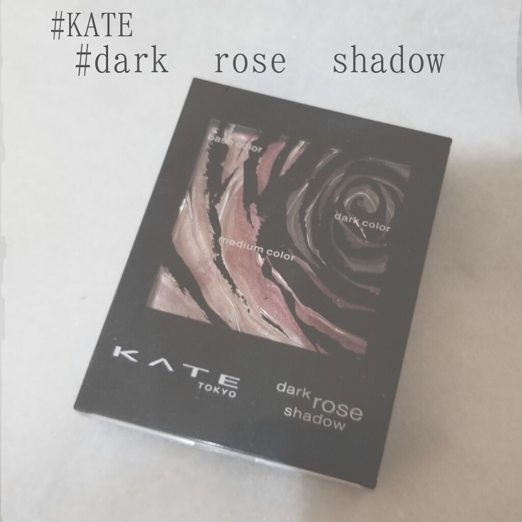 KATE ダークローズシャドウ