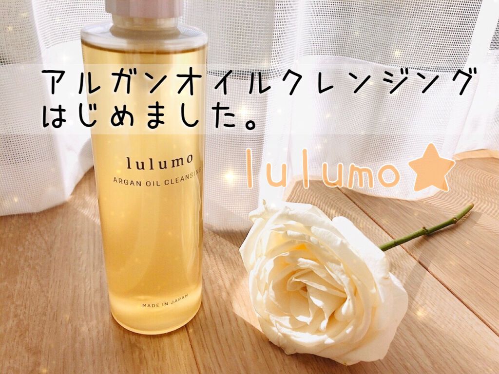 アルガンオイルクレンジング Lulumoの口コミ Lulumoアルガンオイルクレンジンク By もややい 乾燥肌 Lips